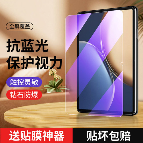 狼神适用荣耀平板v7pro平板膜