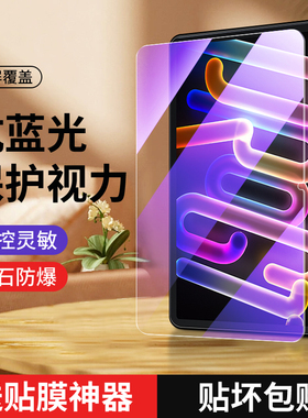 适用联想小新PadproGT钢化膜玻璃全屏覆盖11.1英寸防指纹新款电脑屏保防摔小新PadProGT高清抗蓝光平板保护膜