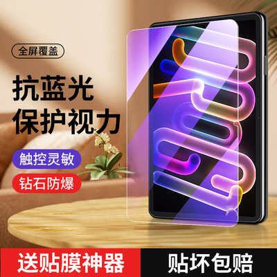 适用联想小新PadproGT钢化膜