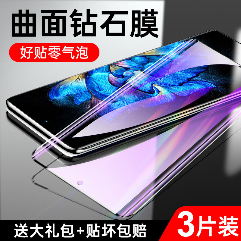 vivoxnote钢化膜曲面覆盖