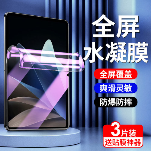 狼神适用vivopad2平板膜