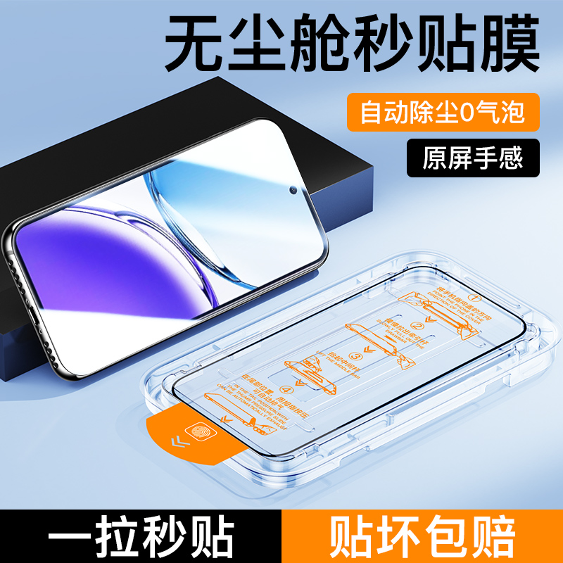 适用oppoA3无尘仓秒贴钢化膜