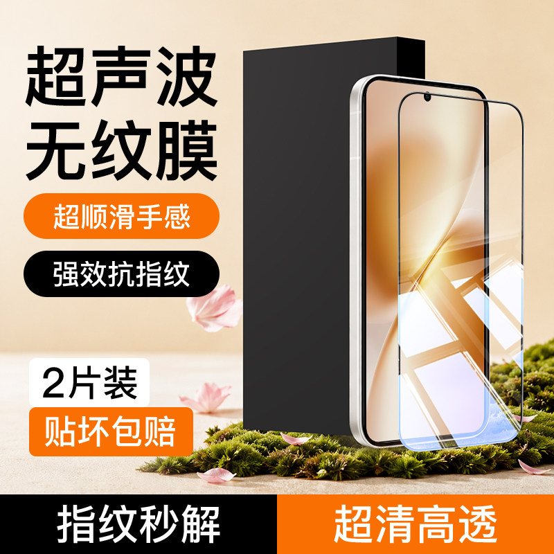 狼神适用vivox200s手机钢化膜图片