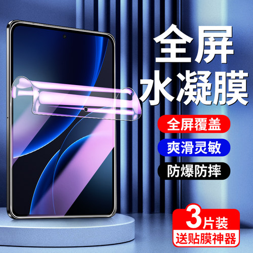 狼神适用oppopadmini平板膜