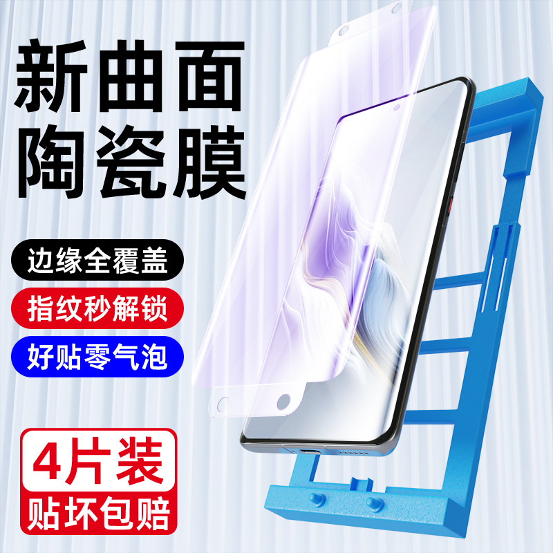 适用荣耀magic6陶瓷膜全包magic6pro钢化膜曲面magic6至臻版手机膜全胶honor贴膜神器rsr保时捷设计全覆盖por,3C数码配件,手机贴膜,淘宝优惠券,粉丝福利购,淘宝优惠卷