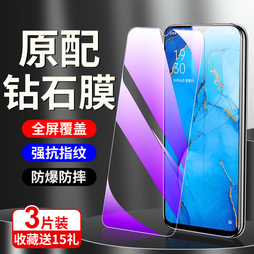 opporeno3系列钢化膜满屏覆盖