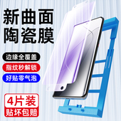 适用小米14pro陶瓷膜曲屏全覆盖xiaomi14钢化膜全胶贴膜mi14ultra手机膜全包边保护玻璃贴膜神器超清防爆屏保