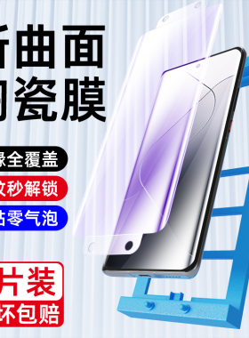 适用小米14pro陶瓷膜曲屏全覆盖xiaomi14钢化膜全胶贴膜mi14ultra手机膜全包边保护玻璃贴膜神器超清防爆屏保