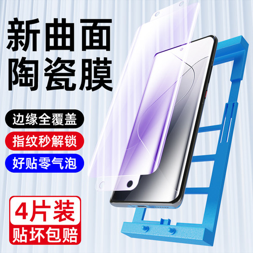 狼神适用小米14pro手机膜