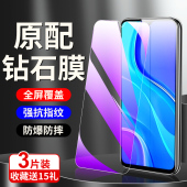 狼神适用于红米9钢化膜玻璃防爆redmi9a手机贴膜全屏覆盖MI9保护膜小米高清护眼抗蓝光无白边九a全包边防指纹