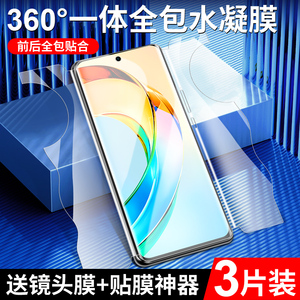 适用荣耀x50钢化水凝膜全屏覆盖一体抗蓝光磨砂防指纹honorx50i手机膜防摔保护全包x50i+前后高清x50防爆屏保