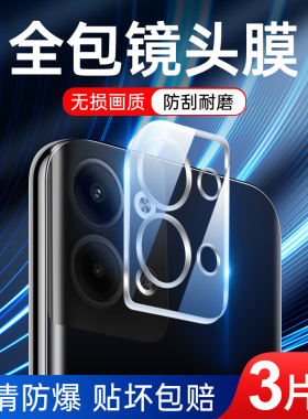 狼神适用opporeno9镜头膜全覆盖高清圈reno9pro手机摄像头保护膜防摔全包贴oporeno9pro相机膜一体盖防刮玻璃