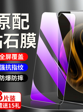 狼神适用华为畅享70钢化膜抗蓝光全包抗指纹畅享70pro手机膜Hi畅享70pro/plus刚化膜全屏覆盖畅享70z高清保护