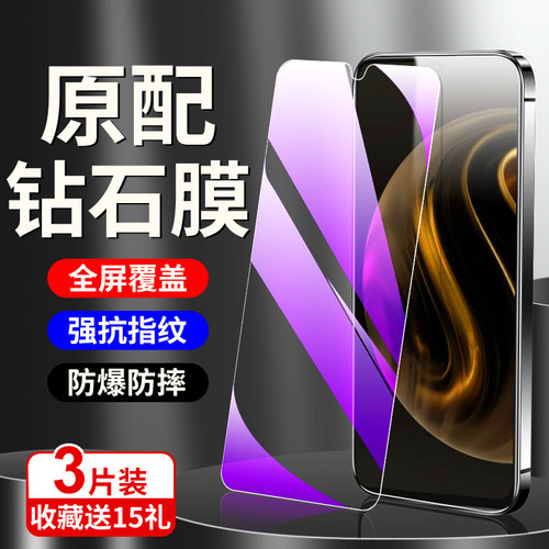 适用华为畅享70钢化膜满屏覆盖