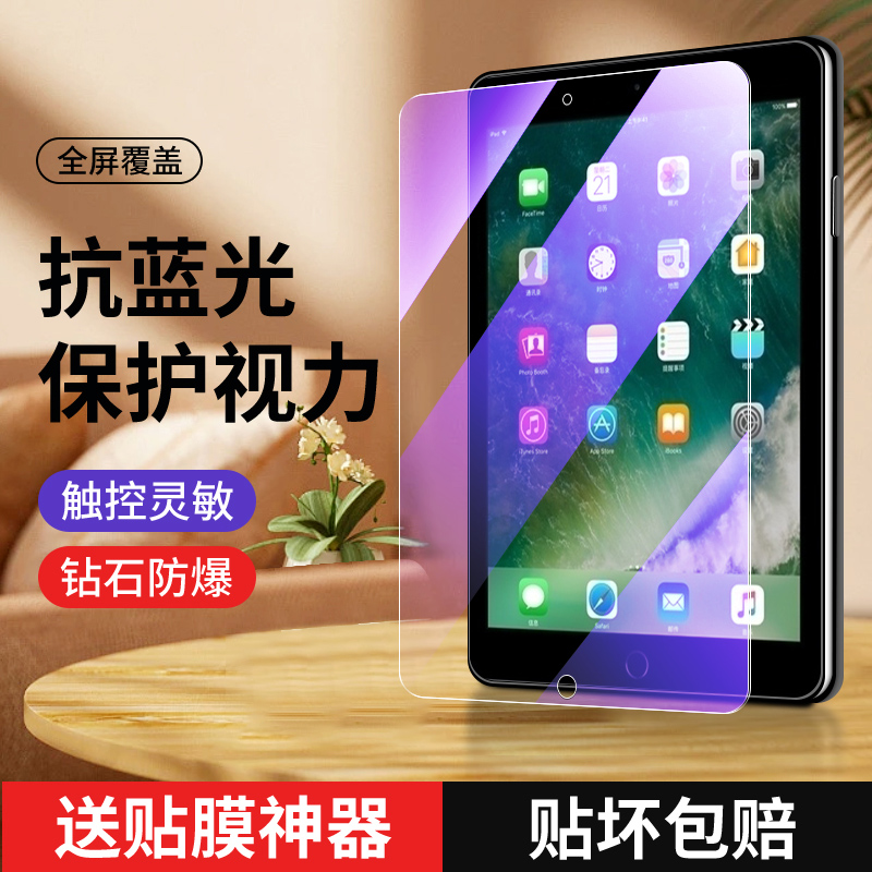 iPad5（2017）钢化膜满屏覆盖