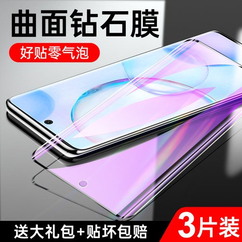 荣耀50系列钢化膜曲面覆盖