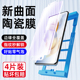 狼神适用荣耀90陶瓷膜防爆全包贴膜honor90pro钢化膜全胶全覆盖玻璃90gt手机膜曲面保护huawei贴膜神器防摔膜