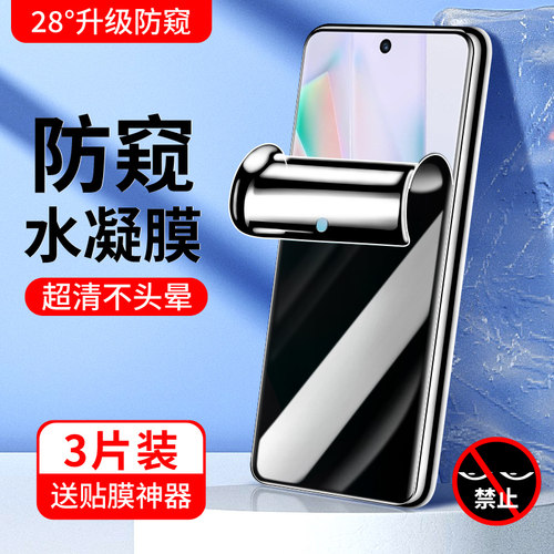 vivot1系列钢化水凝膜升级防窥