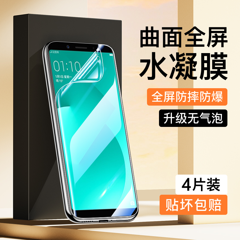 适用oppoA83水凝膜曲面覆盖