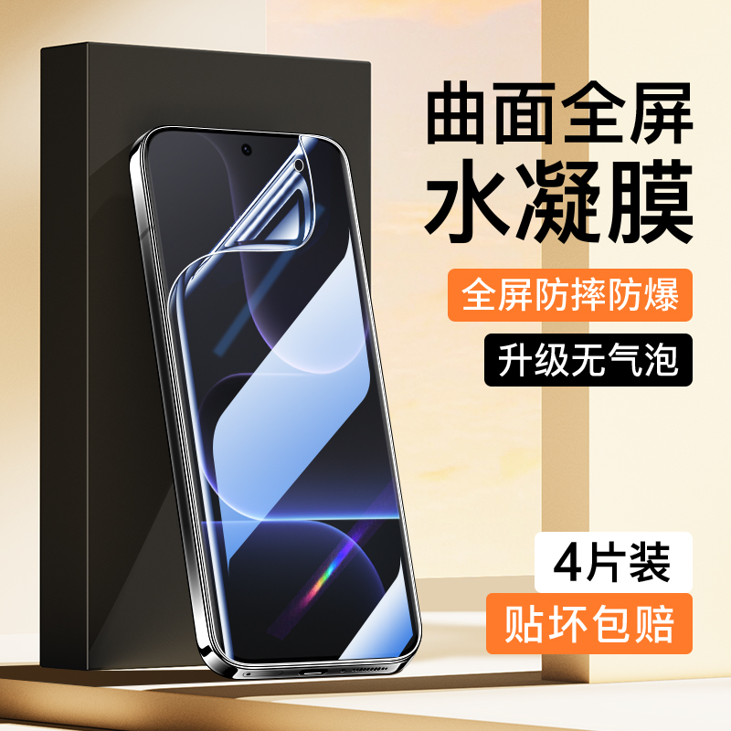 适用荣耀500水凝膜曲面贴合