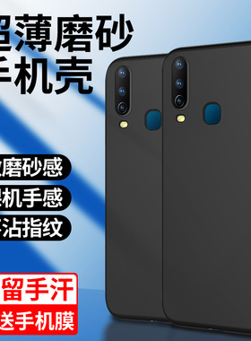 适用vivoy3手机壳全包硅胶超薄边框防摔简约viviy3s手机套黑色新款细腻磨砂肤感vovy3保护套纯色软壳男V1901A
