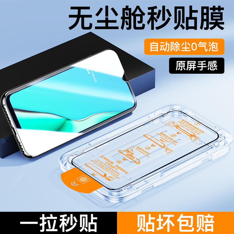适用oppoA11无尘仓秒贴钢化膜