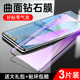 新款 适用opporeno3pro钢化膜曲面全屏覆盖0pp0reno3手机膜元 气版 全包边高清护眼保护抗指纹防摔屏保刚化膜por