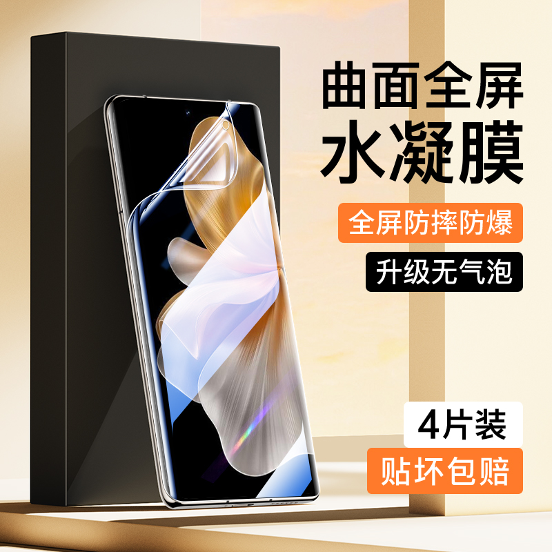 适用vivoS18水凝膜曲面覆盖