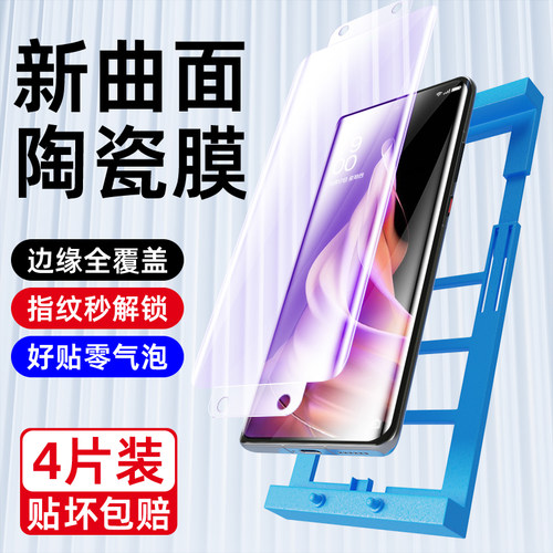 opporeno9微晶膜爽滑灵敏