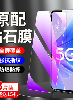 适用oppoa97钢化膜5G全屏覆盖opopa97手机膜4G防摔防爆保护opoa97高清抗蓝光玻璃0pp0刚化膜防指纹无白边屏保