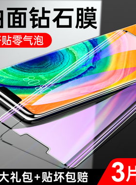 适用华为mate30pro钢化膜全屏覆盖mate30epro手机膜5G曲面meta30rs保时捷版抗摔mt30抗蓝光TAS-AL00无白边por