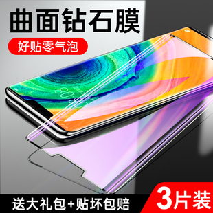 抗摔mt30抗蓝光TAS 适用华为mate30pro钢化膜全屏覆盖mate30epro手机膜5G曲面meta30rs保时捷版 AL00无白边por