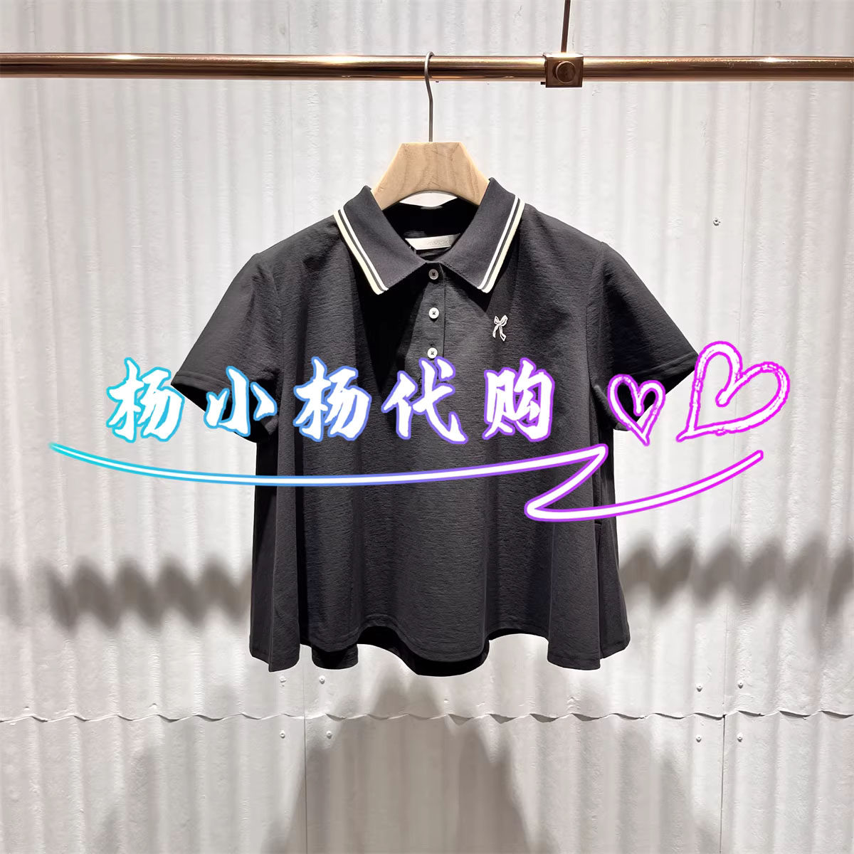 衣播2026夏BDT2YD1776新款商场女装通勤POLO领短袖衬衫开心的周末