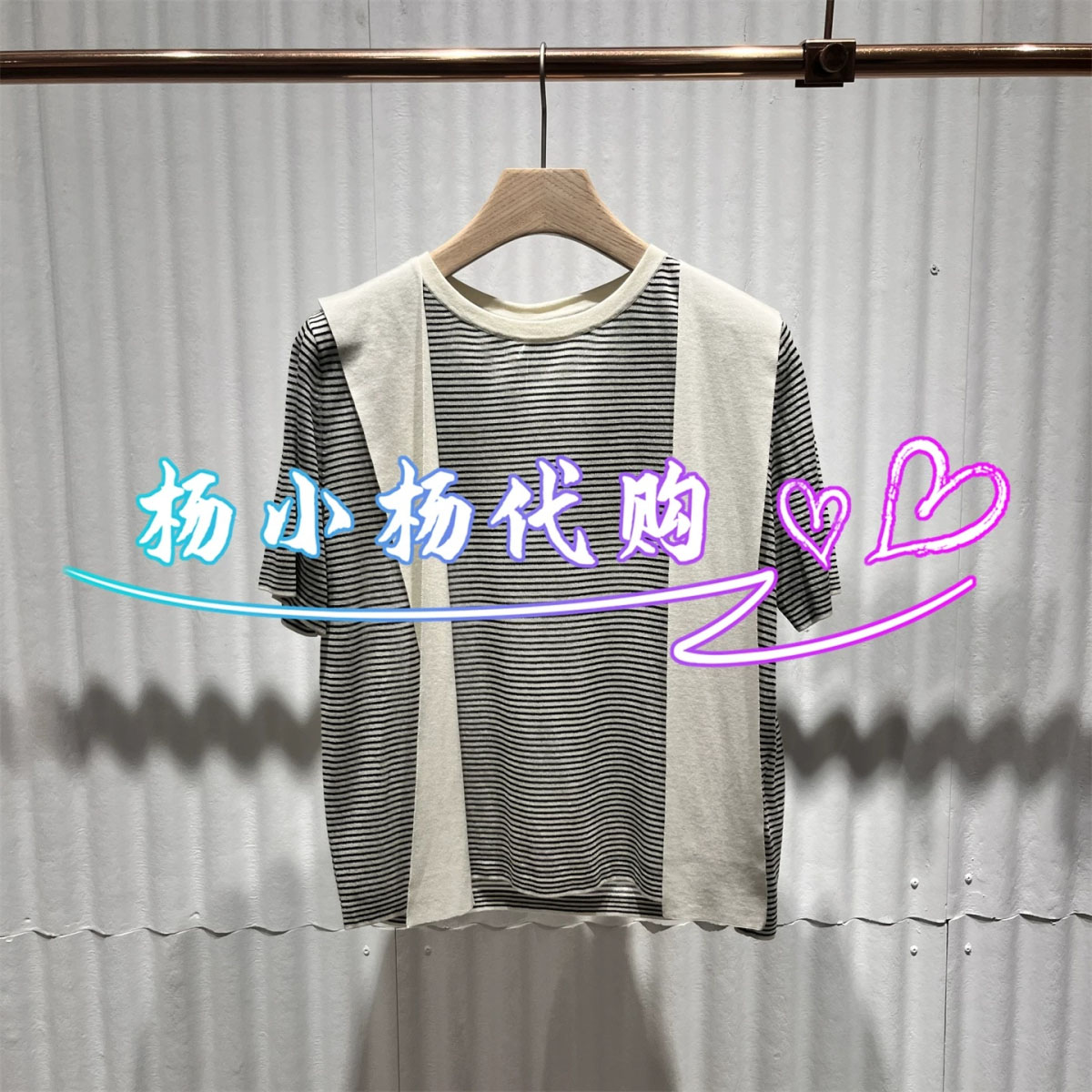 【商场同款】衣播26秋新品短袖针织衫披肩装饰条纹上衣BDT8SD3638