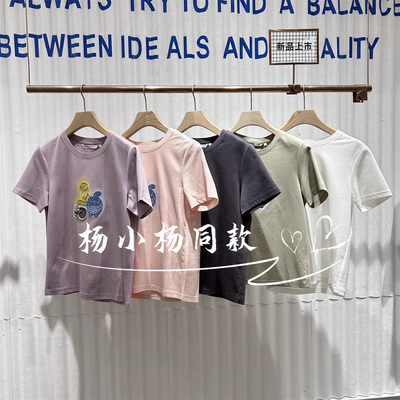衣播商场女装简约宽松绣花上衣慵懒感圆领T恤BDS2YD2505梦回故里