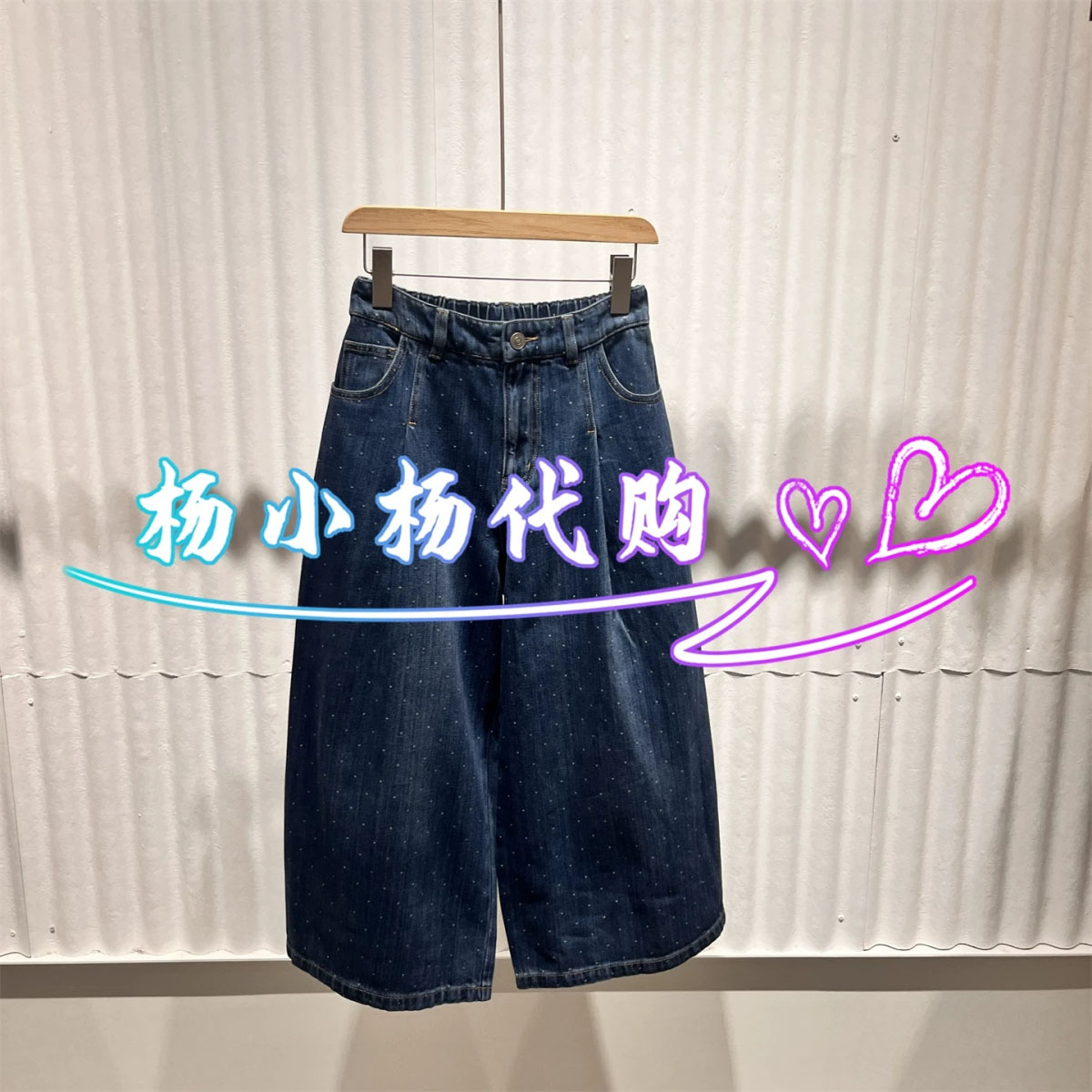 【商场同款】衣播26秋新品直筒宽松牛仔裤波点高腰长裤BDT3KD3611