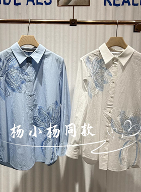 衣播商场女装倪妮同款国风中式衬衫气质衬衣BDS1CD1402洁白如玉