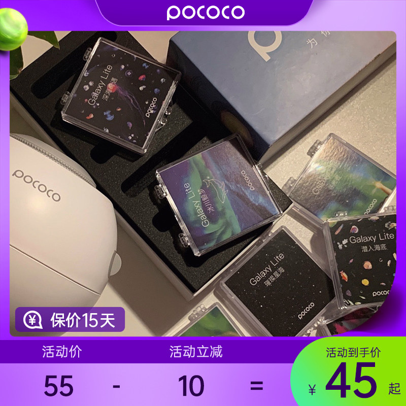 POCOCO星空灯七夕送女友礼物小夜灯卧室氛围灯儿童生日礼物投影灯属于什么档次？