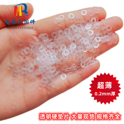 豪发耐高温PET垫圈0.2mm超薄平垫