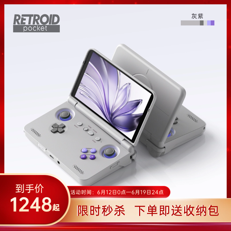 新品Retroid Pocket Flip2  5.5寸OLED翻盖安卓掌机游戏机