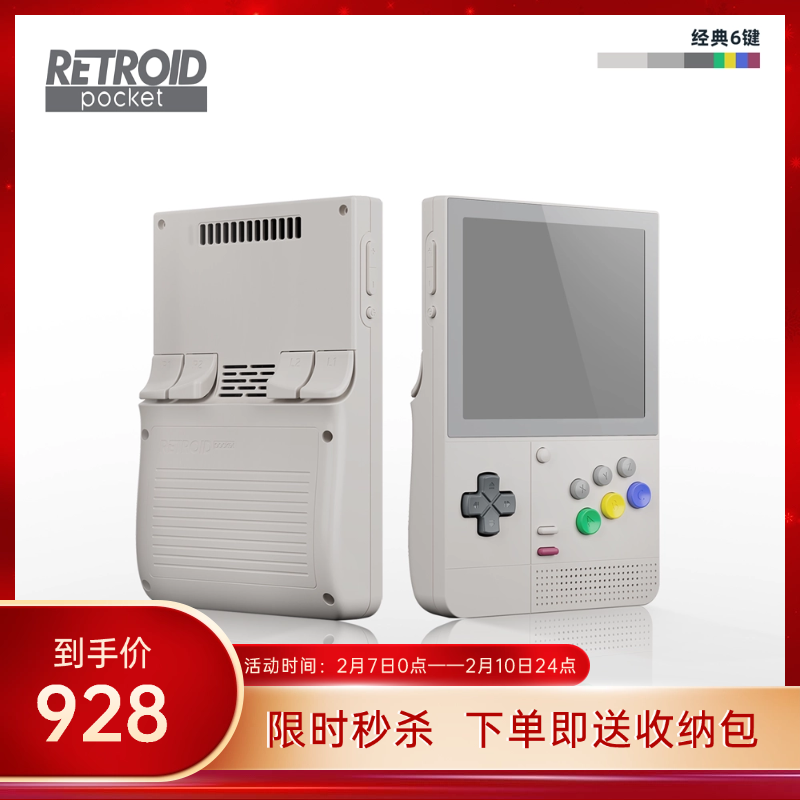 新品Retroid Pocket Classic 3.92寸8：