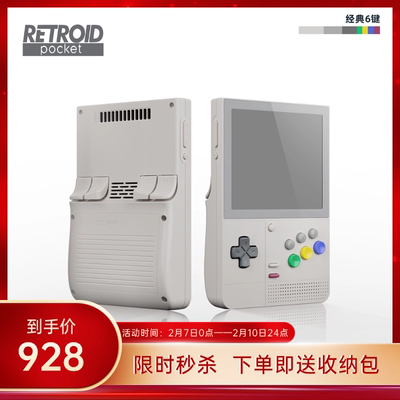 新品Retroid Pocket Classic 3.92寸8：7屏幕竖版安卓掌机高清屏OLED游戏机