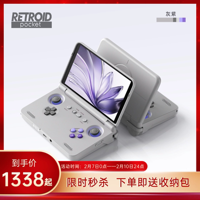 新品Retroid Pocket Flip2  5.5寸OLED翻盖安卓掌机游戏机