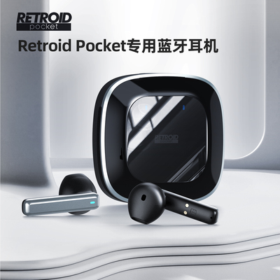 Retroid Pocket专用蓝牙耳机 低延迟 低功耗 高续航 适配所有RP机型