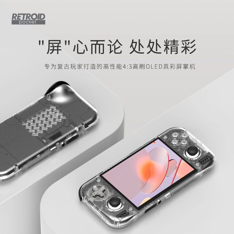 新品Retroid Pocket Nova 游戏机4.5英寸4:3 OLED全面屏高性能安卓掌机复古掌机可刷Linux开源