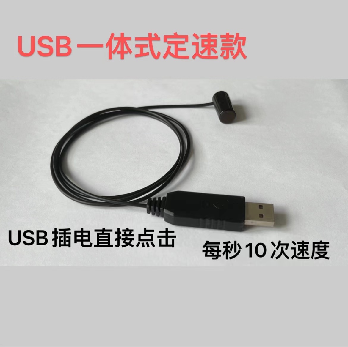 手机屏幕连点器直播设备点心抖音赞神器全自动游戏挂机循环连点器