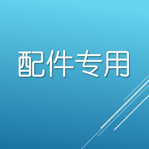 点击器配件专拍链接老客户可拍