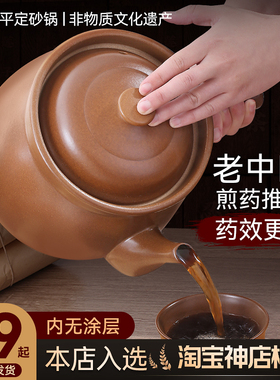 中药煎锅家用熬药专用砂锅药锅平定熬中药无釉药壶煎药壶煎药药罐