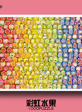 botop拼图成人彩虹水果1000片进口蓝卡动漫儿童玩具正品包邮