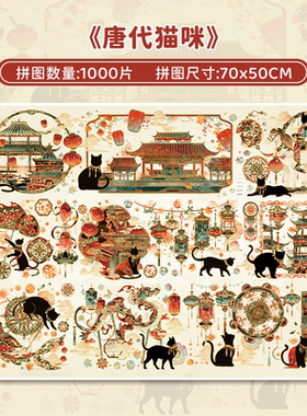botop fusion唐代黑猫1000片闪光拼图进口蓝卡成人减压卡通玩具